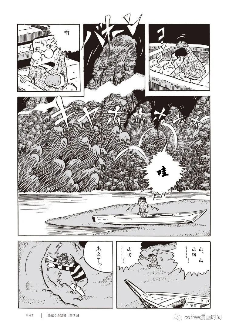 《恶魔君》漫画最新章节第2话免费下拉式在线观看章节第【11】张图片