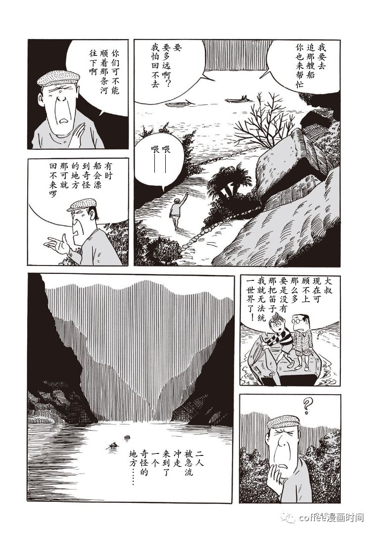 《恶魔君》漫画最新章节第2话免费下拉式在线观看章节第【4】张图片