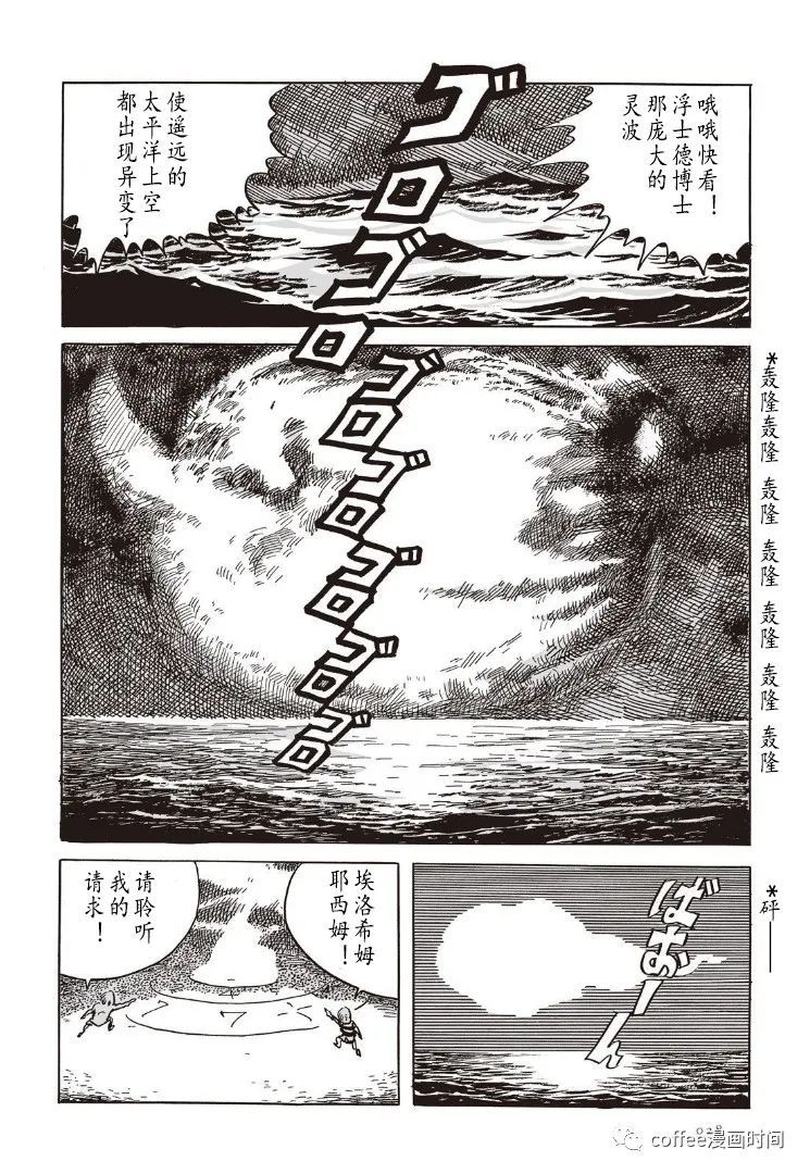 《恶魔君》漫画最新章节第1话免费下拉式在线观看章节第【22】张图片