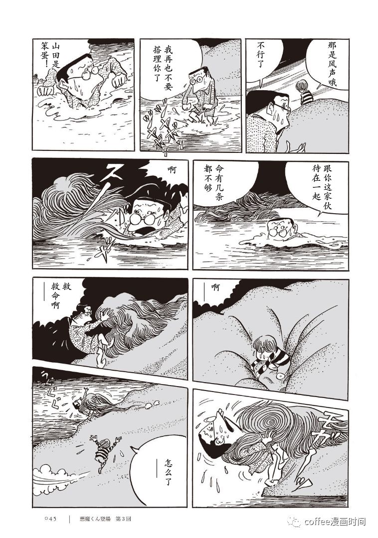 《恶魔君》漫画最新章节第2话免费下拉式在线观看章节第【9】张图片