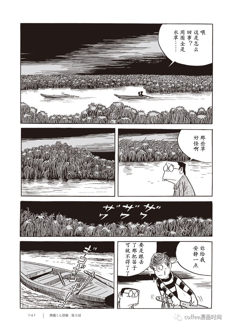 《恶魔君》漫画最新章节第2话免费下拉式在线观看章节第【5】张图片