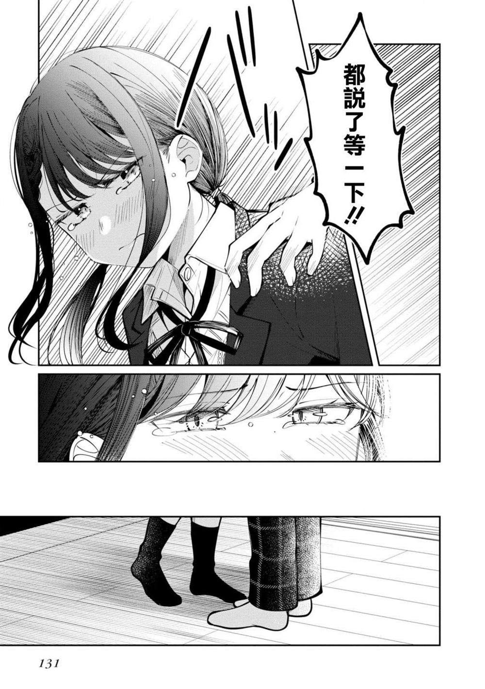 《双子交换》漫画最新章节第15话免费下拉式在线观看章节第【17】张图片