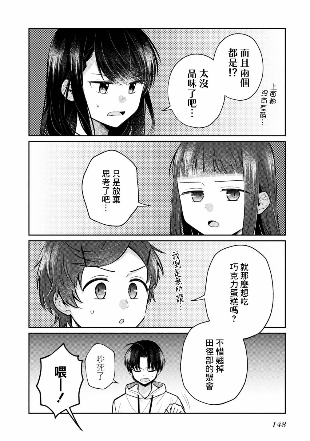 《双子交换》漫画最新章节第10话免费下拉式在线观看章节第【20】张图片