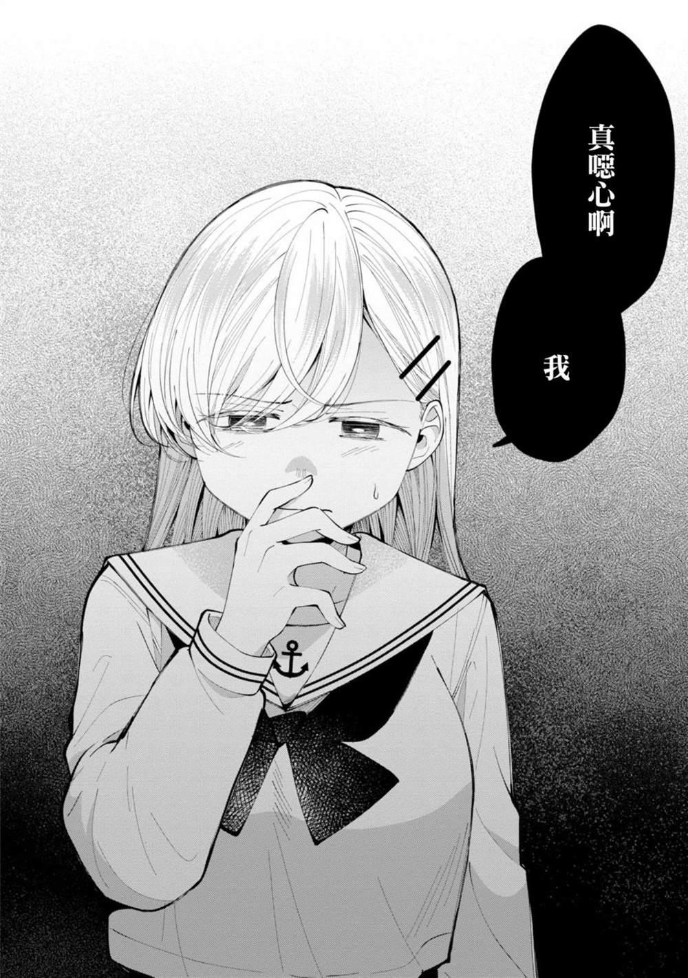 《双子交换》漫画最新章节第14话免费下拉式在线观看章节第【16】张图片