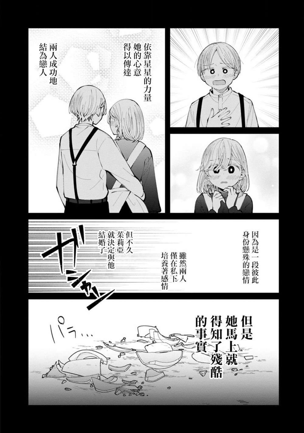 《双子交换》漫画最新章节第14话免费下拉式在线观看章节第【6】张图片