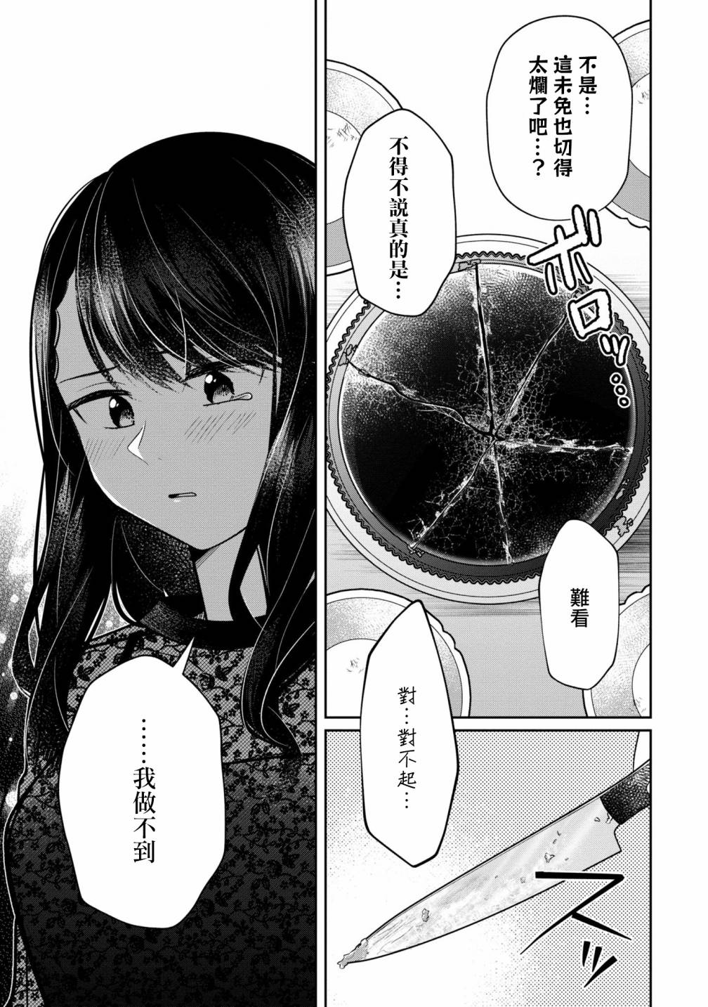 《双子交换》漫画最新章节第10话免费下拉式在线观看章节第【22】张图片