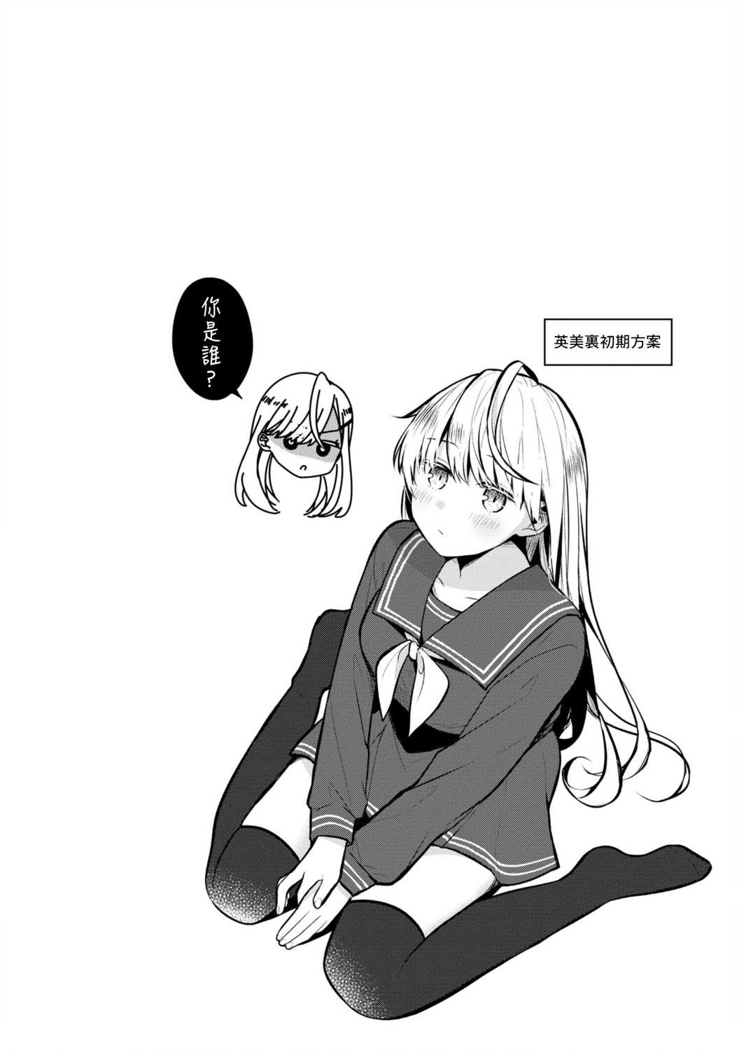 《双子交换》漫画最新章节第5话免费下拉式在线观看章节第【26】张图片