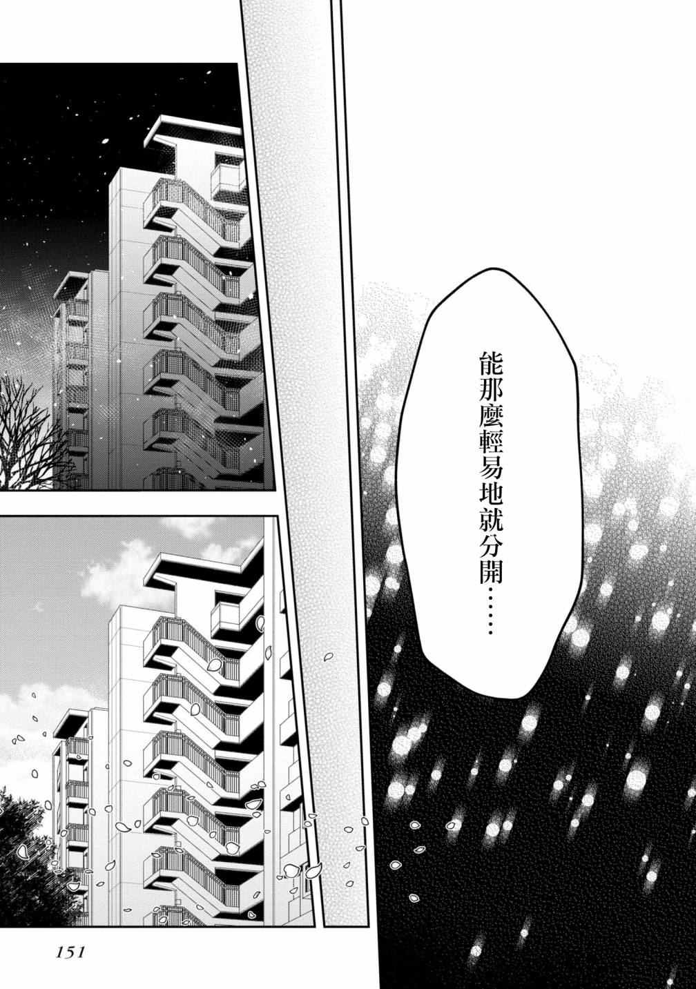 《双子交换》漫画最新章节第10话免费下拉式在线观看章节第【23】张图片