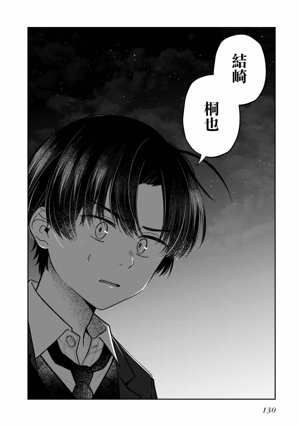 《双子交换》漫画最新章节第10话免费下拉式在线观看章节第【2】张图片