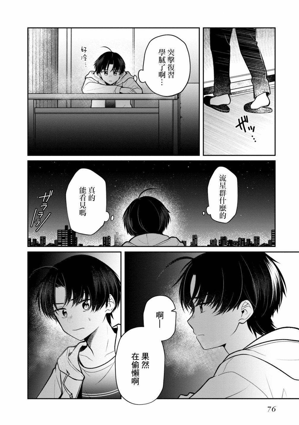 《双子交换》漫画最新章节第8话免费下拉式在线观看章节第【8】张图片