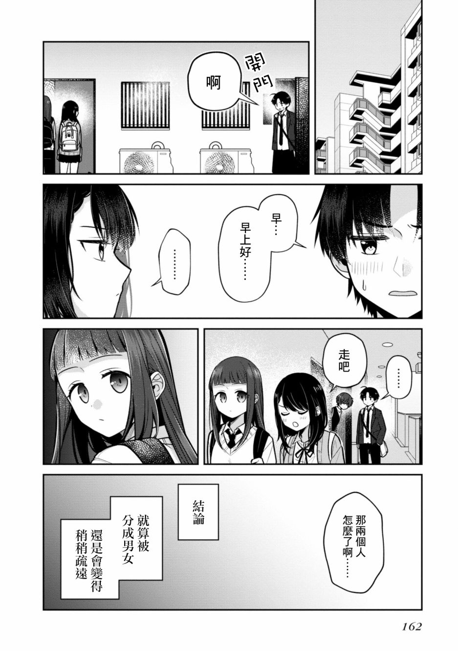 《双子交换》漫画最新章节第5.5话免费下拉式在线观看章节第【4】张图片