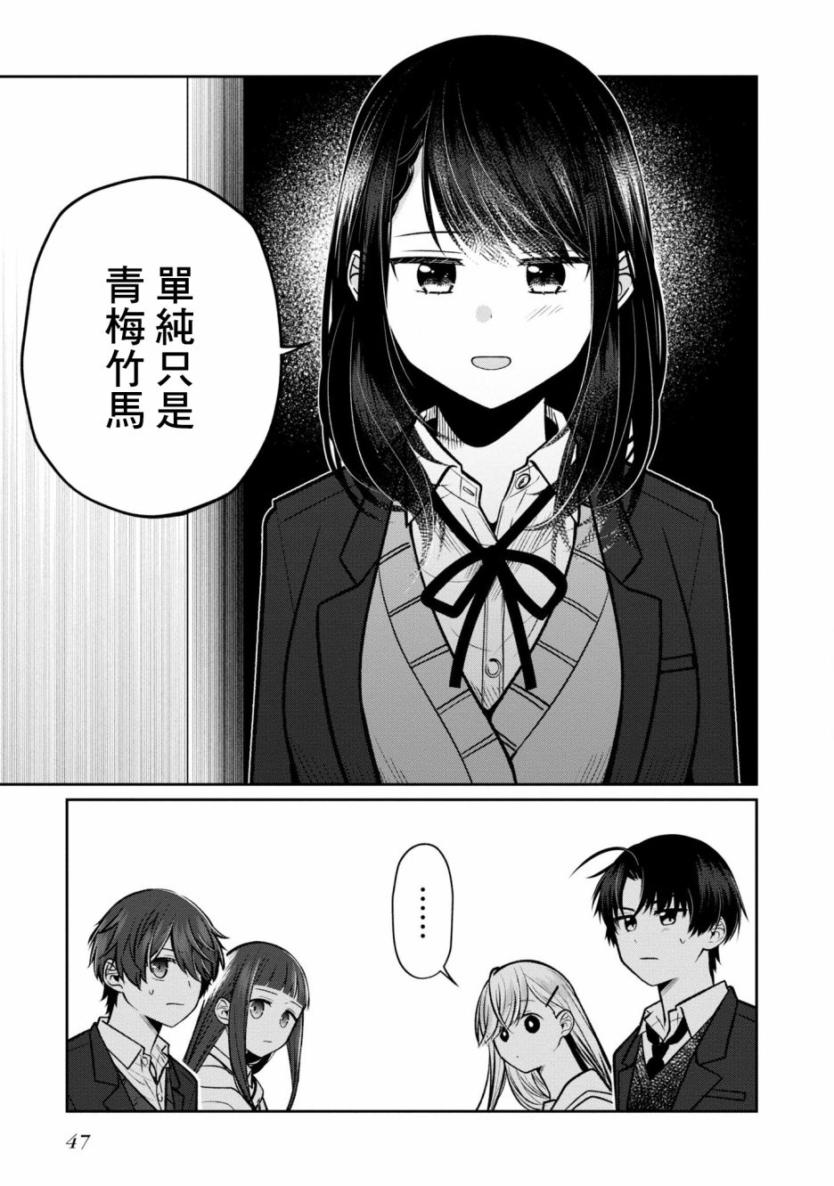 《双子交换》漫画最新章节第7话免费下拉式在线观看章节第【13】张图片