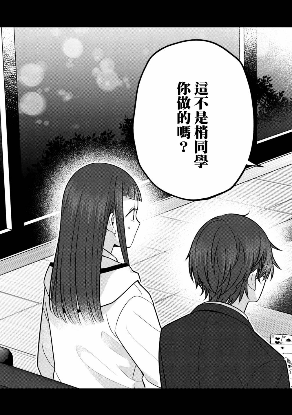 《双子交换》漫画最新章节第6话免费下拉式在线观看章节第【30】张图片