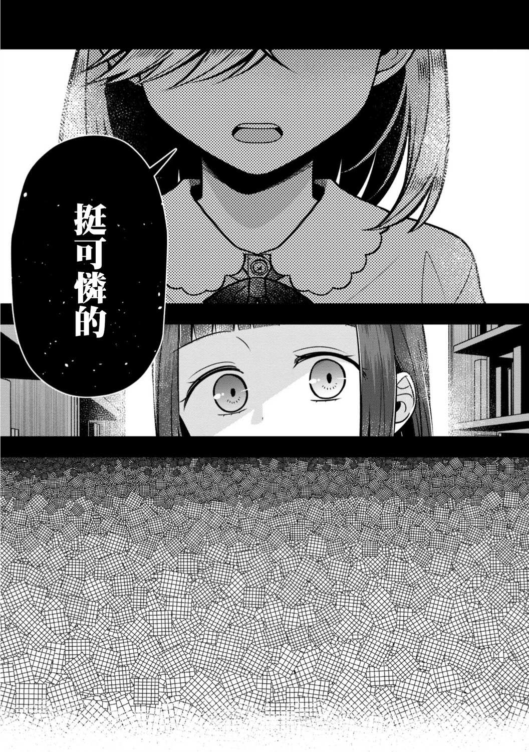 《双子交换》漫画最新章节第4话免费下拉式在线观看章节第【3】张图片