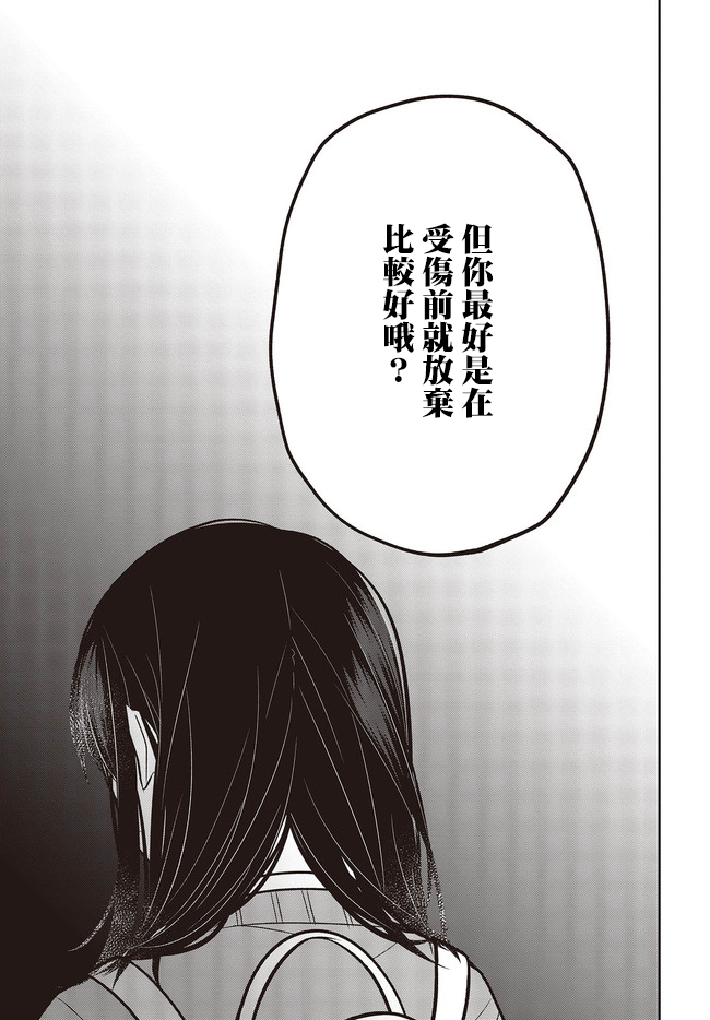 《双子交换》漫画最新章节第2.2话免费下拉式在线观看章节第【13】张图片