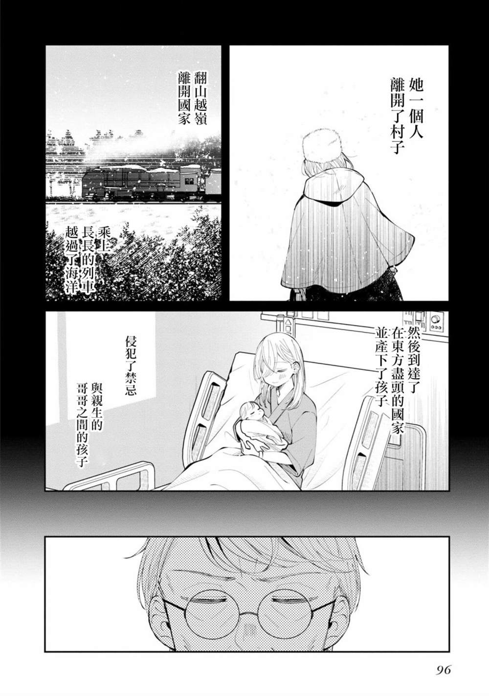 《双子交换》漫画最新章节第14话免费下拉式在线观看章节第【12】张图片