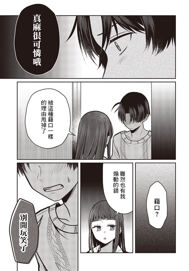 《双子交换》漫画最新章节第3.2话免费下拉式在线观看章节第【5】张图片