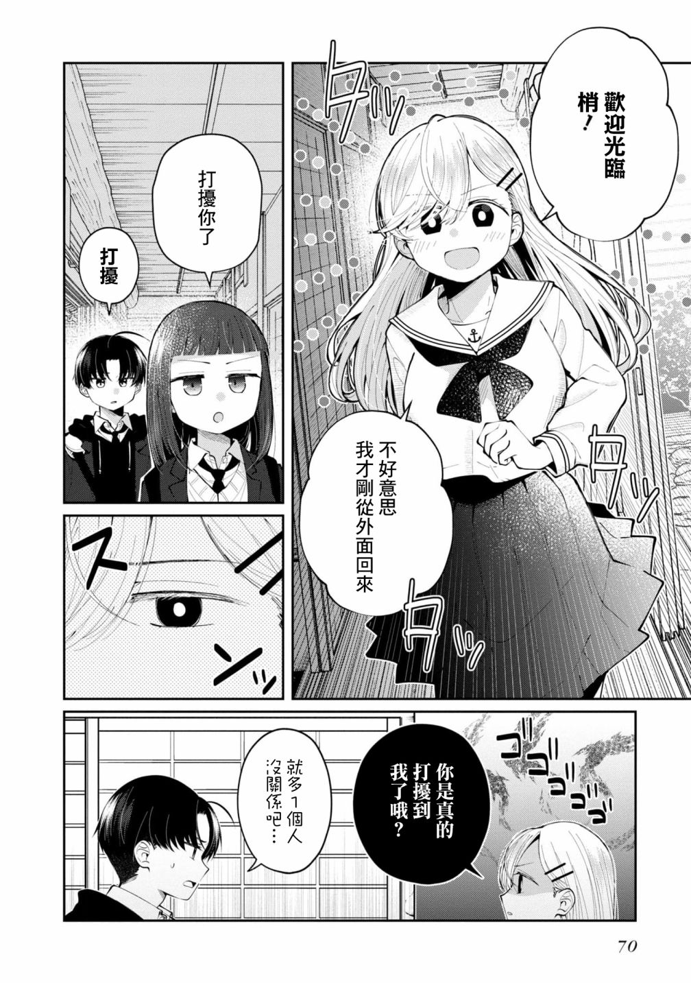 《双子交换》漫画最新章节第13话免费下拉式在线观看章节第【12】张图片