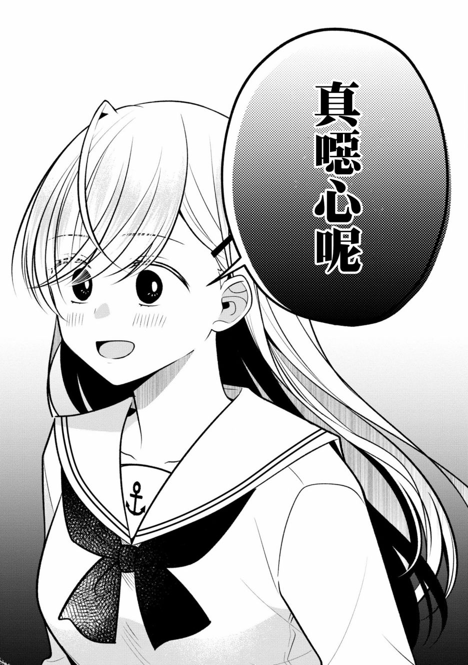 《双子交换》漫画最新章节第7话免费下拉式在线观看章节第【16】张图片