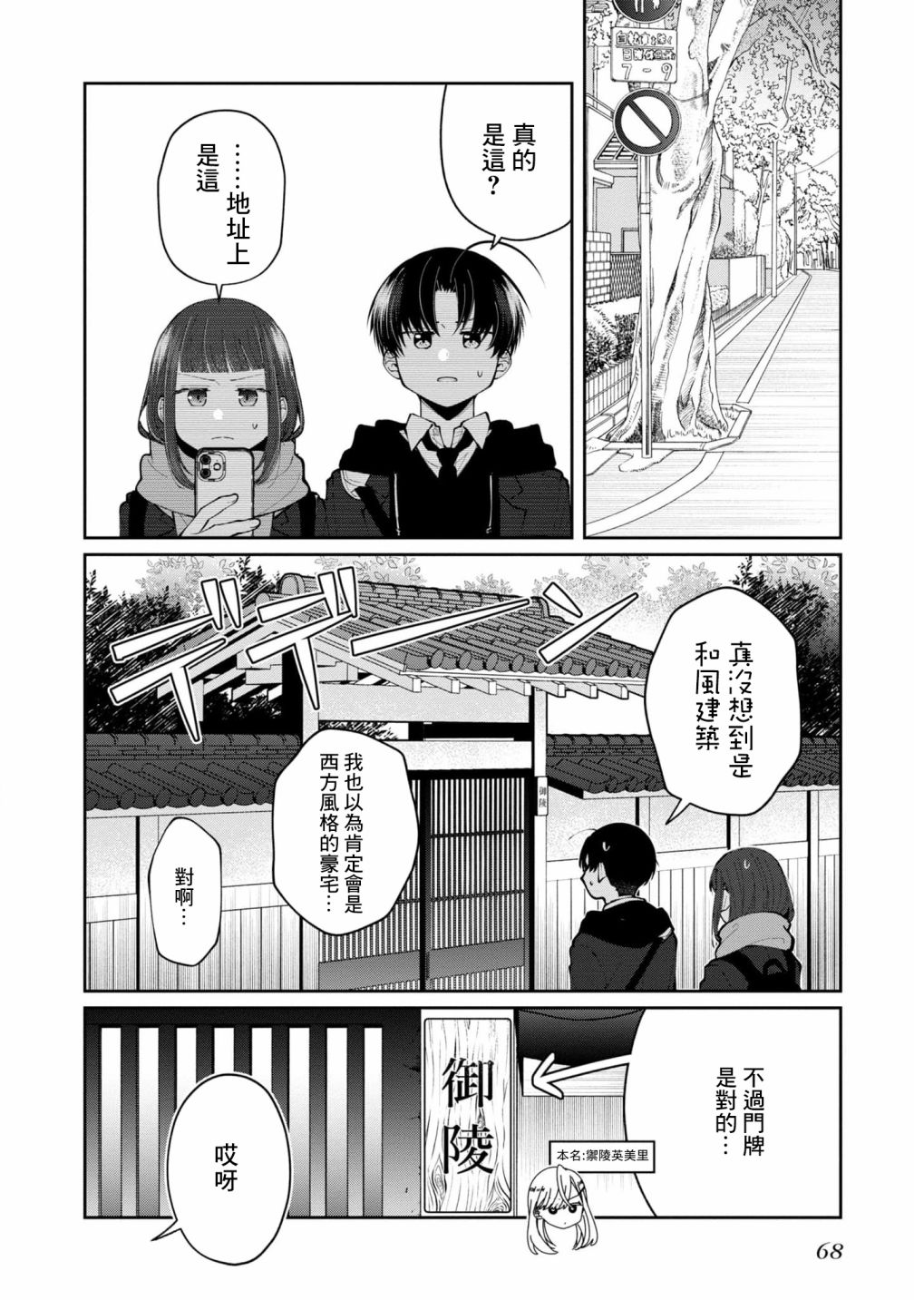 《双子交换》漫画最新章节第13话免费下拉式在线观看章节第【10】张图片