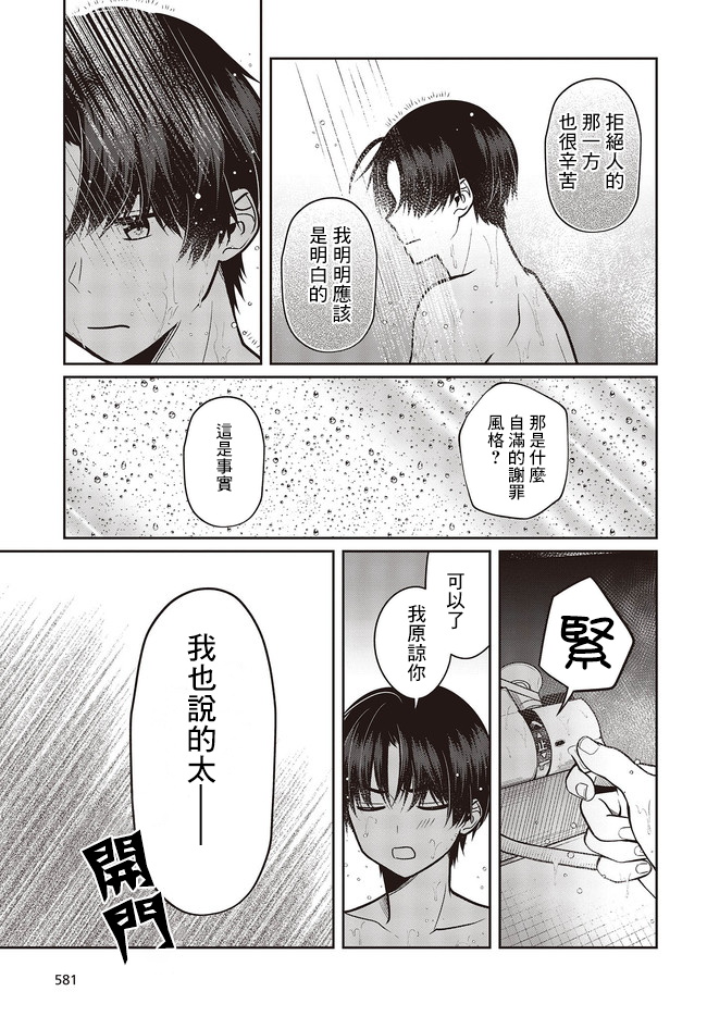 《双子交换》漫画最新章节第3.2话免费下拉式在线观看章节第【9】张图片