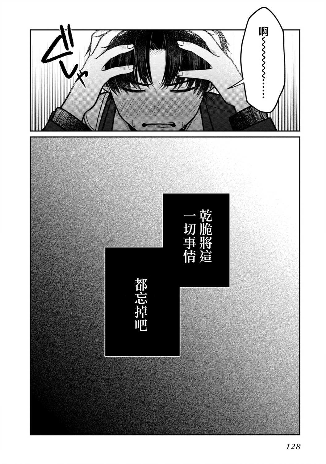 《双子交换》漫画最新章节第4话免费下拉式在线观看章节第【36】张图片