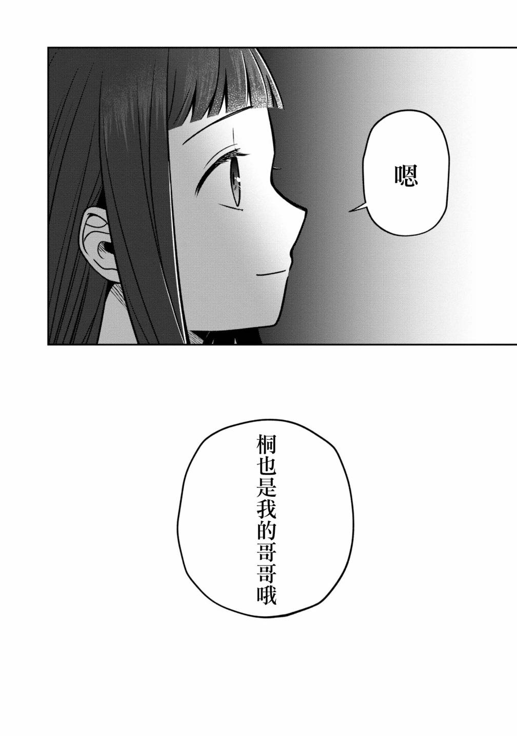 《双子交换》漫画最新章节第6话免费下拉式在线观看章节第【12】张图片