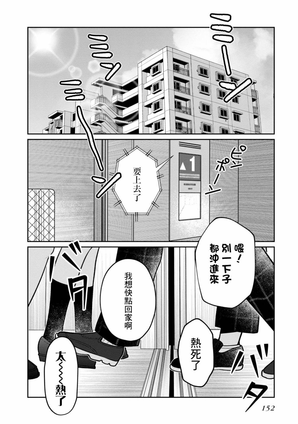 《双子交换》漫画最新章节第10话免费下拉式在线观看章节第【24】张图片