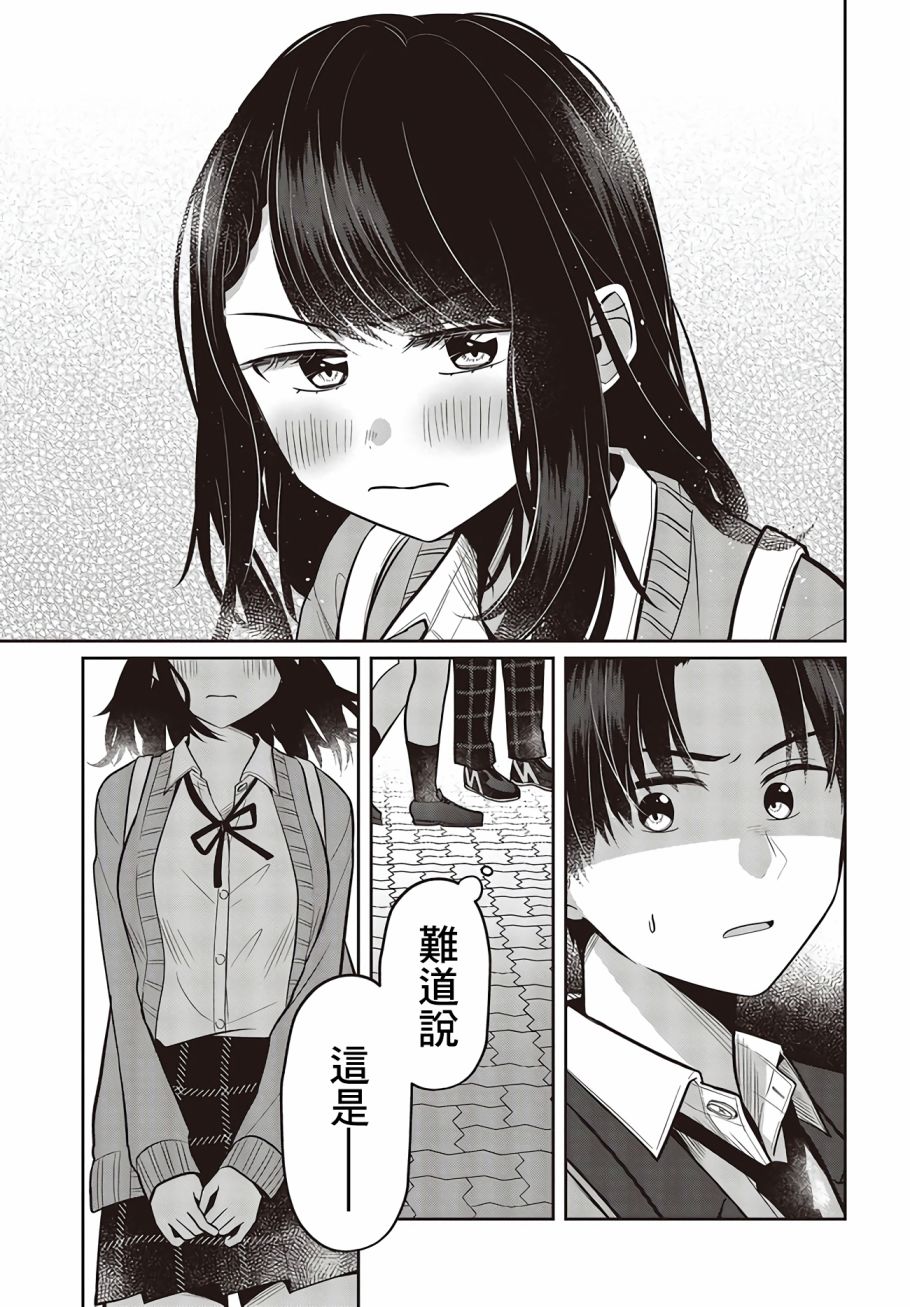 《双子交换》漫画最新章节第1话免费下拉式在线观看章节第【27】张图片