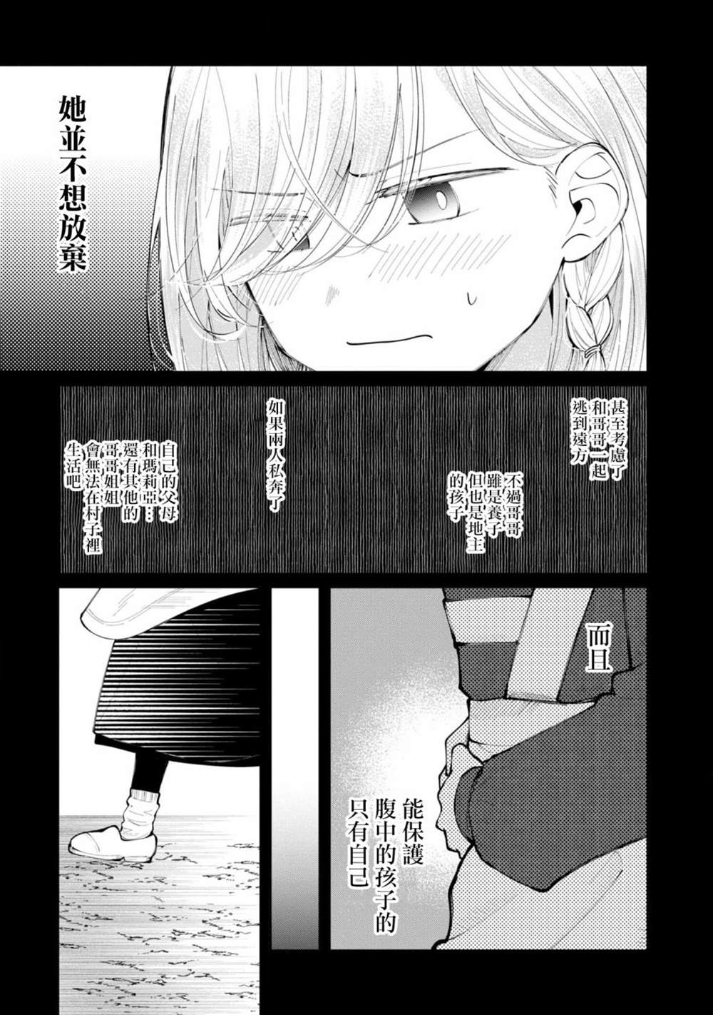 《双子交换》漫画最新章节第14话免费下拉式在线观看章节第【11】张图片