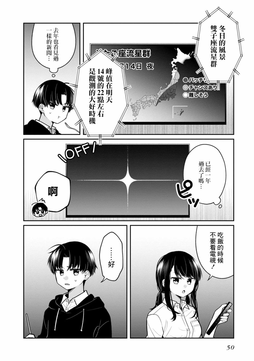 《双子交换》漫画最新章节第12话免费下拉式在线观看章节第【20】张图片