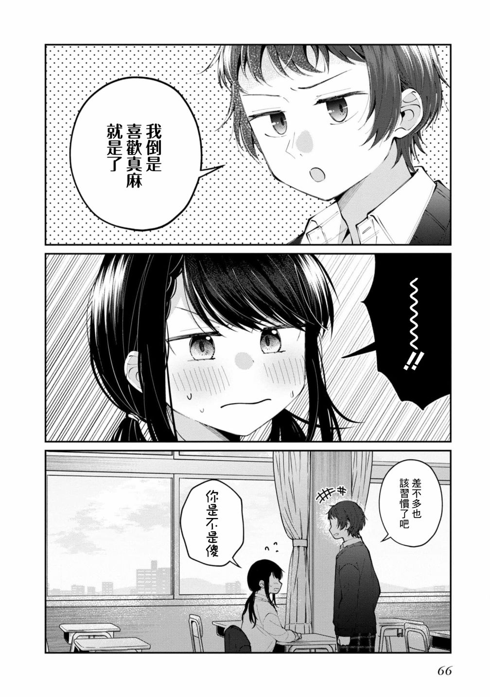 《双子交换》漫画最新章节第13话免费下拉式在线观看章节第【8】张图片