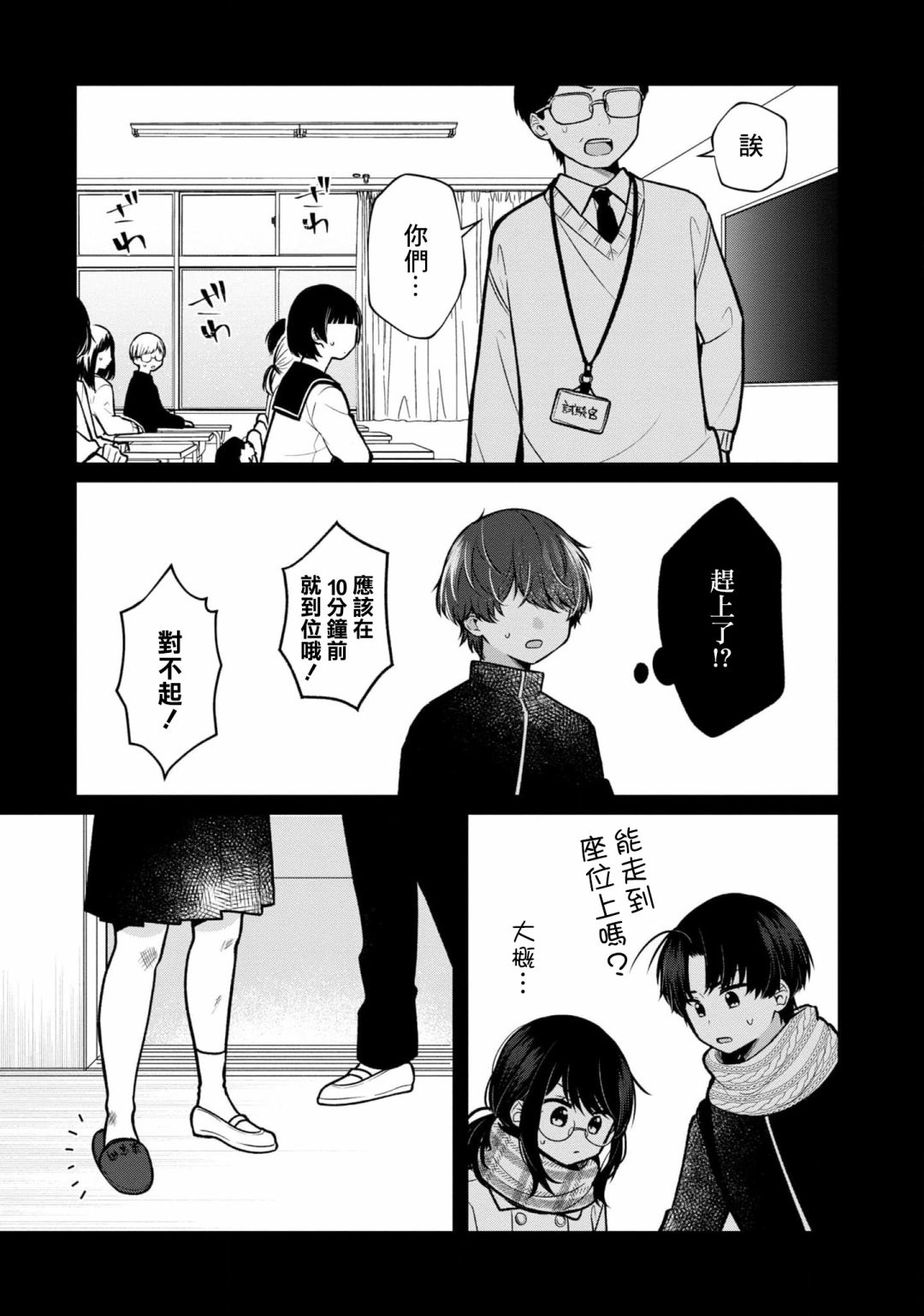 《双子交换》漫画最新章节第12话免费下拉式在线观看章节第【9】张图片