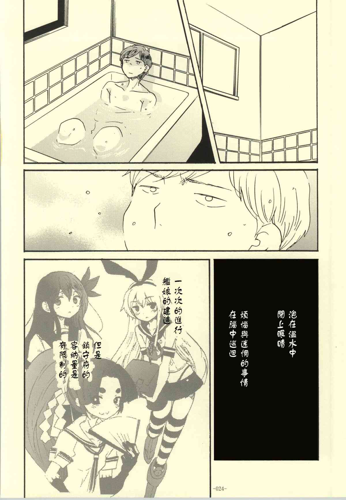 《完美的妻子》漫画最新章节第1话免费下拉式在线观看章节第【19】张图片