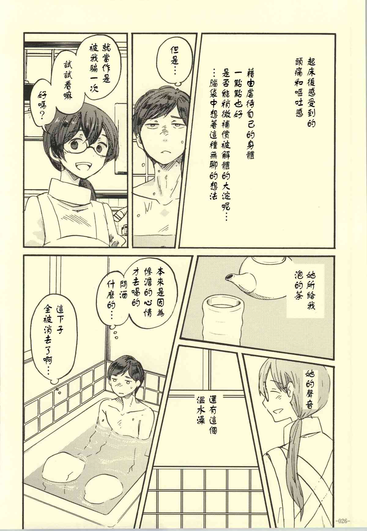 《完美的妻子》漫画最新章节第1话免费下拉式在线观看章节第【21】张图片