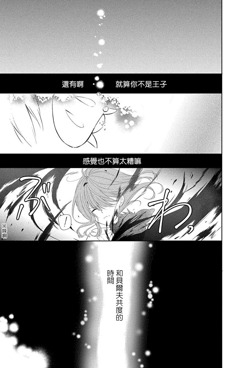 《帅猪恶魔要吃了我？》漫画最新章节第1话免费下拉式在线观看章节第【39】张图片