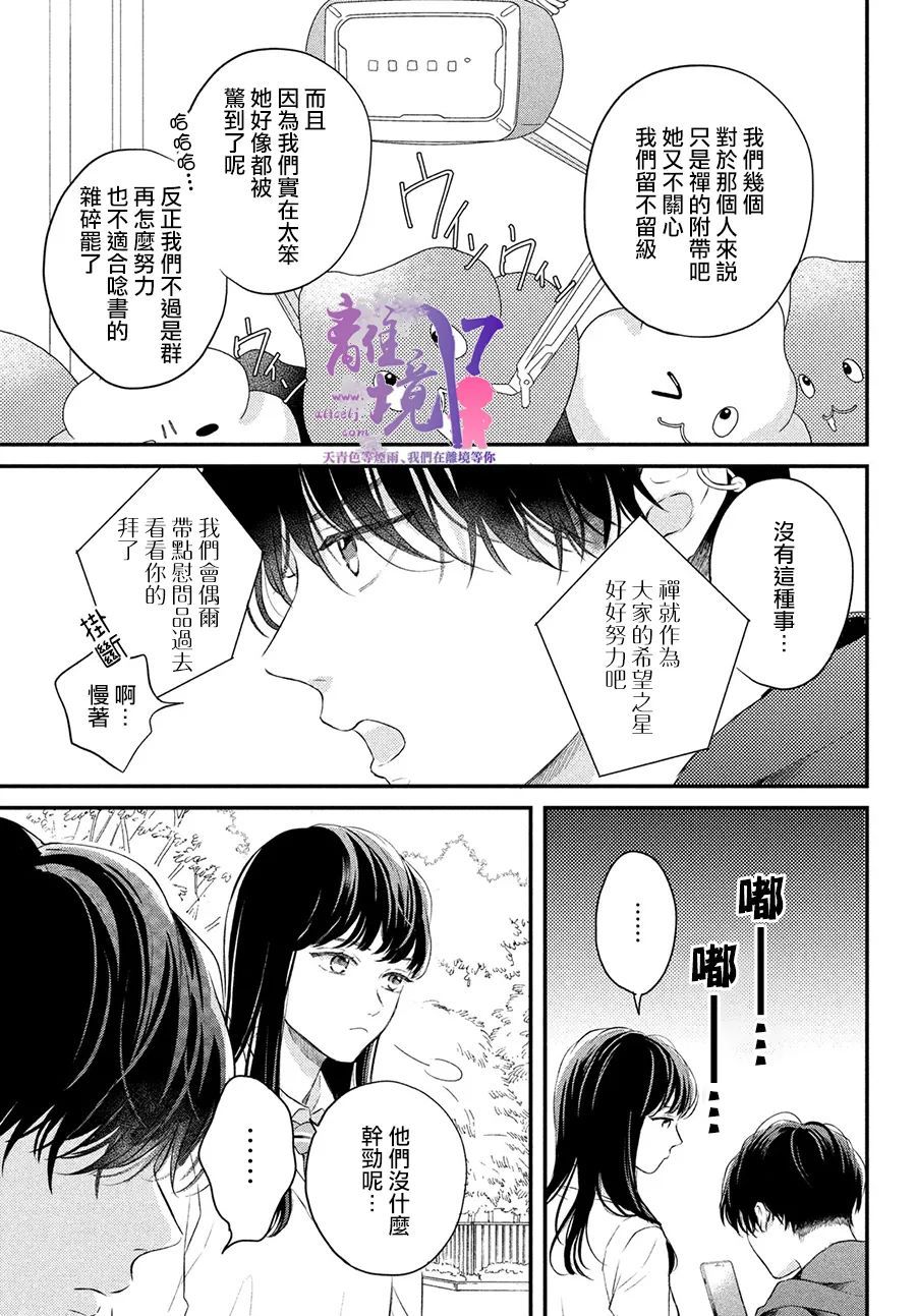 《退一步说、这是爱》漫画最新章节第6话免费下拉式在线观看章节第【16】张图片