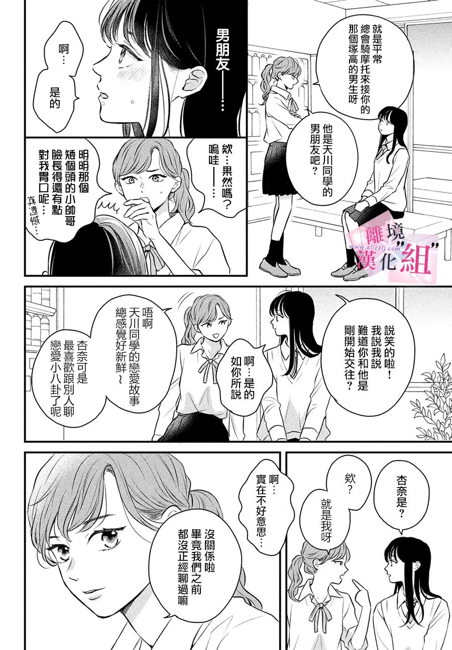 《退一步说、这是爱》漫画最新章节第10话免费下拉式在线观看章节第【20】张图片