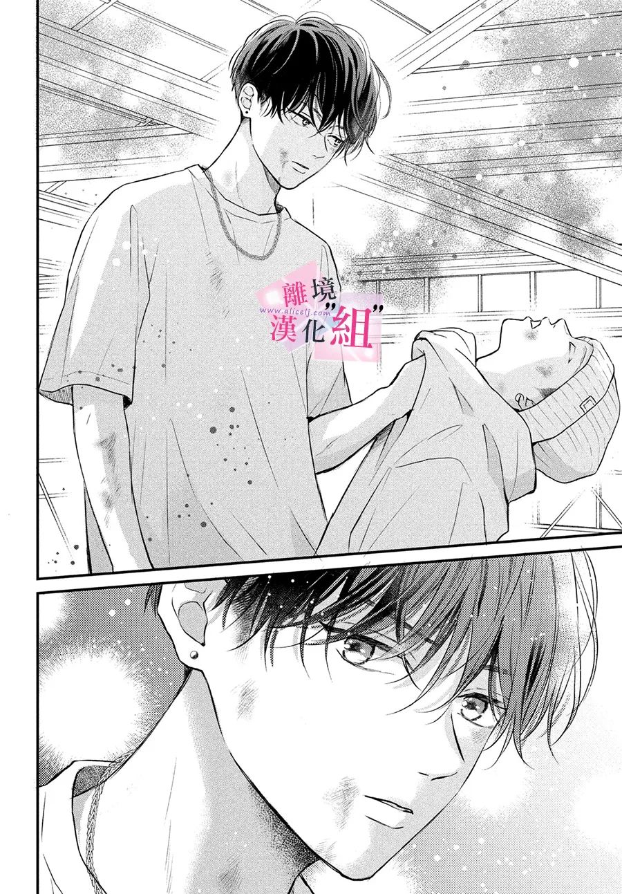 《退一步说、这是爱》漫画最新章节第8话免费下拉式在线观看章节第【20】张图片