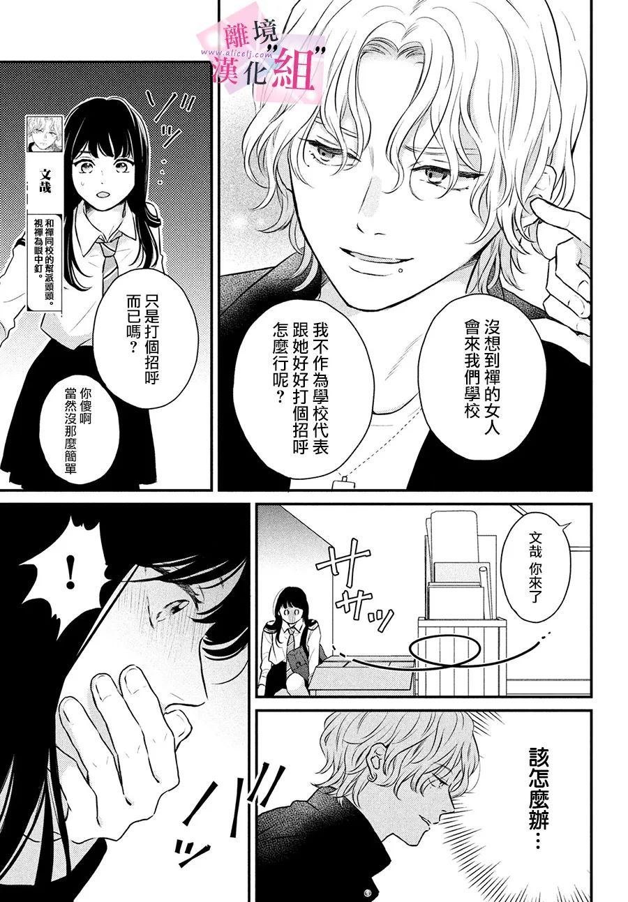 《退一步说、这是爱》漫画最新章节第2话免费下拉式在线观看章节第【26】张图片