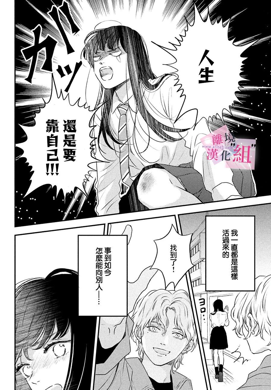 《退一步说、这是爱》漫画最新章节第1话免费下拉式在线观看章节第【45】张图片