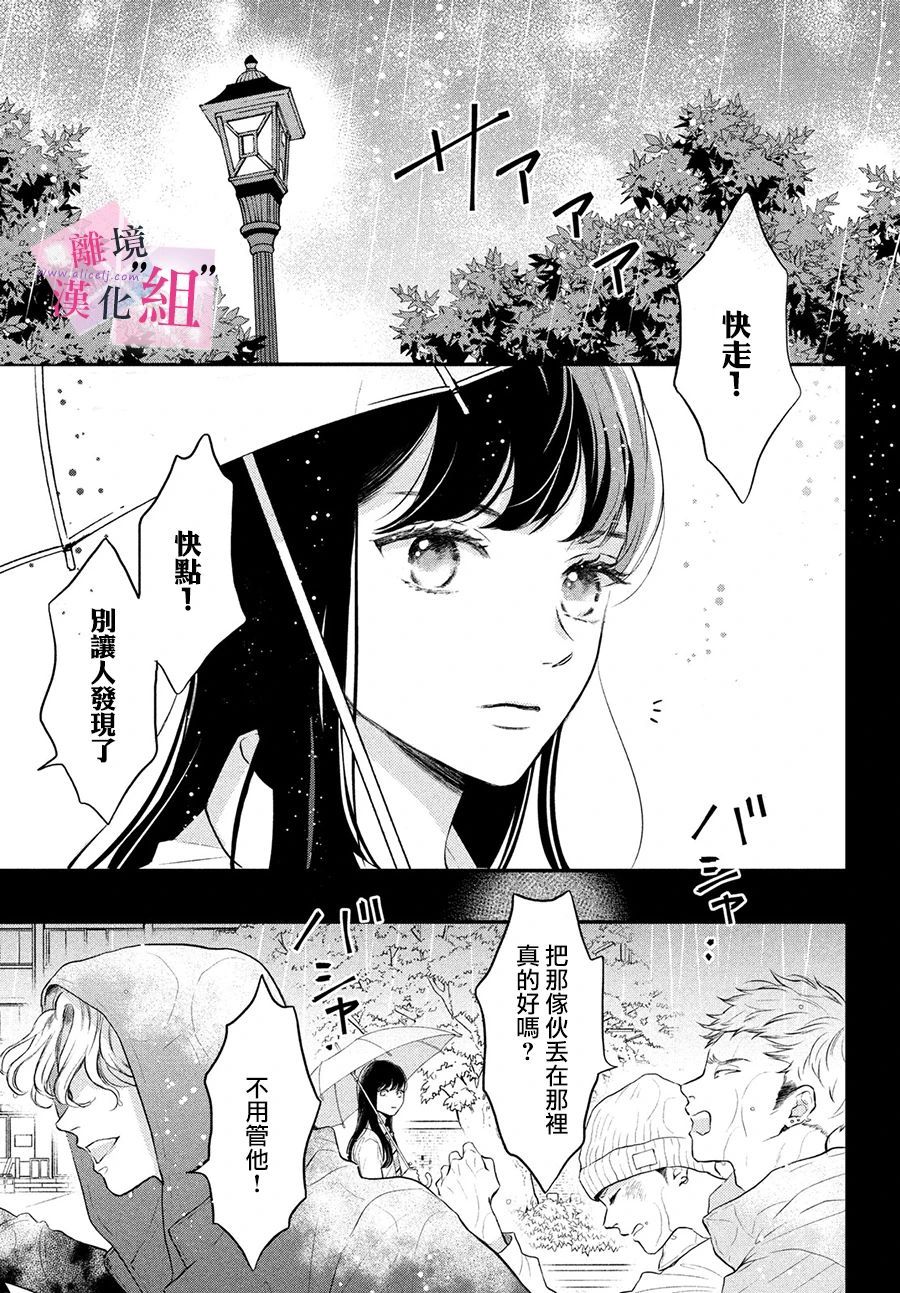 《退一步说、这是爱》漫画最新章节第1话免费下拉式在线观看章节第【4】张图片