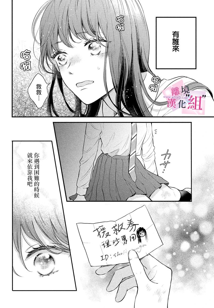 《退一步说、这是爱》漫画最新章节第1话免费下拉式在线观看章节第【43】张图片