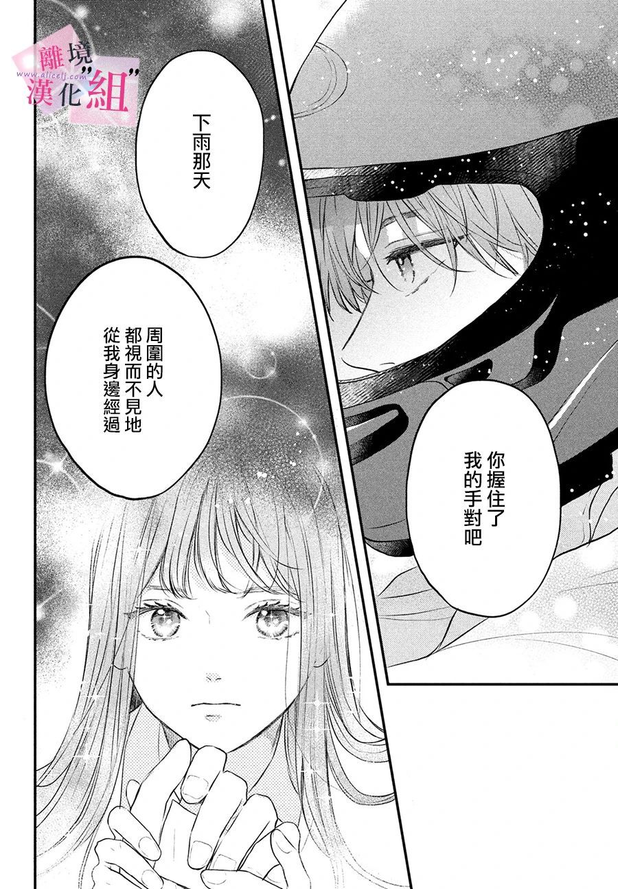 《退一步说、这是爱》漫画最新章节第1话免费下拉式在线观看章节第【57】张图片