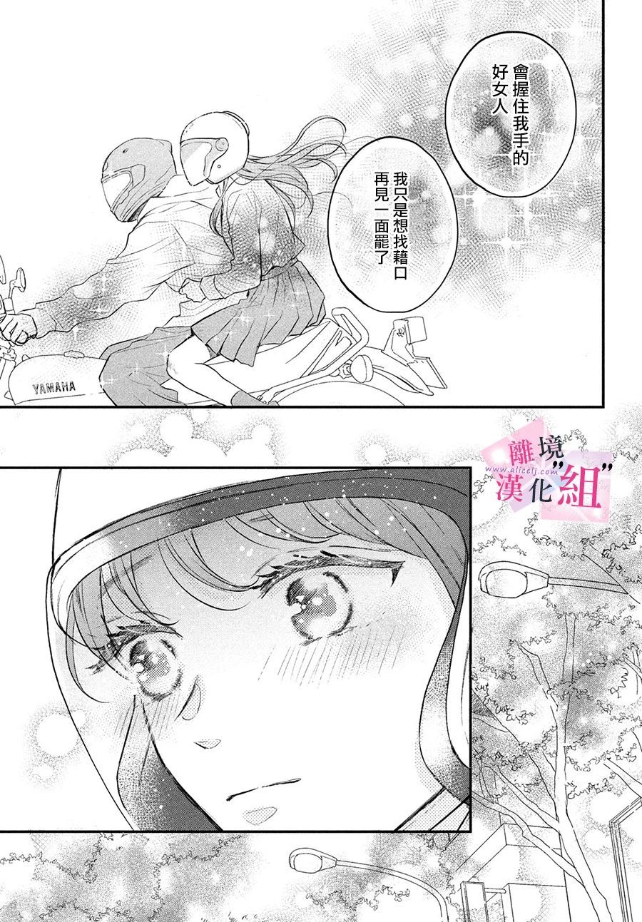 《退一步说、这是爱》漫画最新章节第1话免费下拉式在线观看章节第【58】张图片