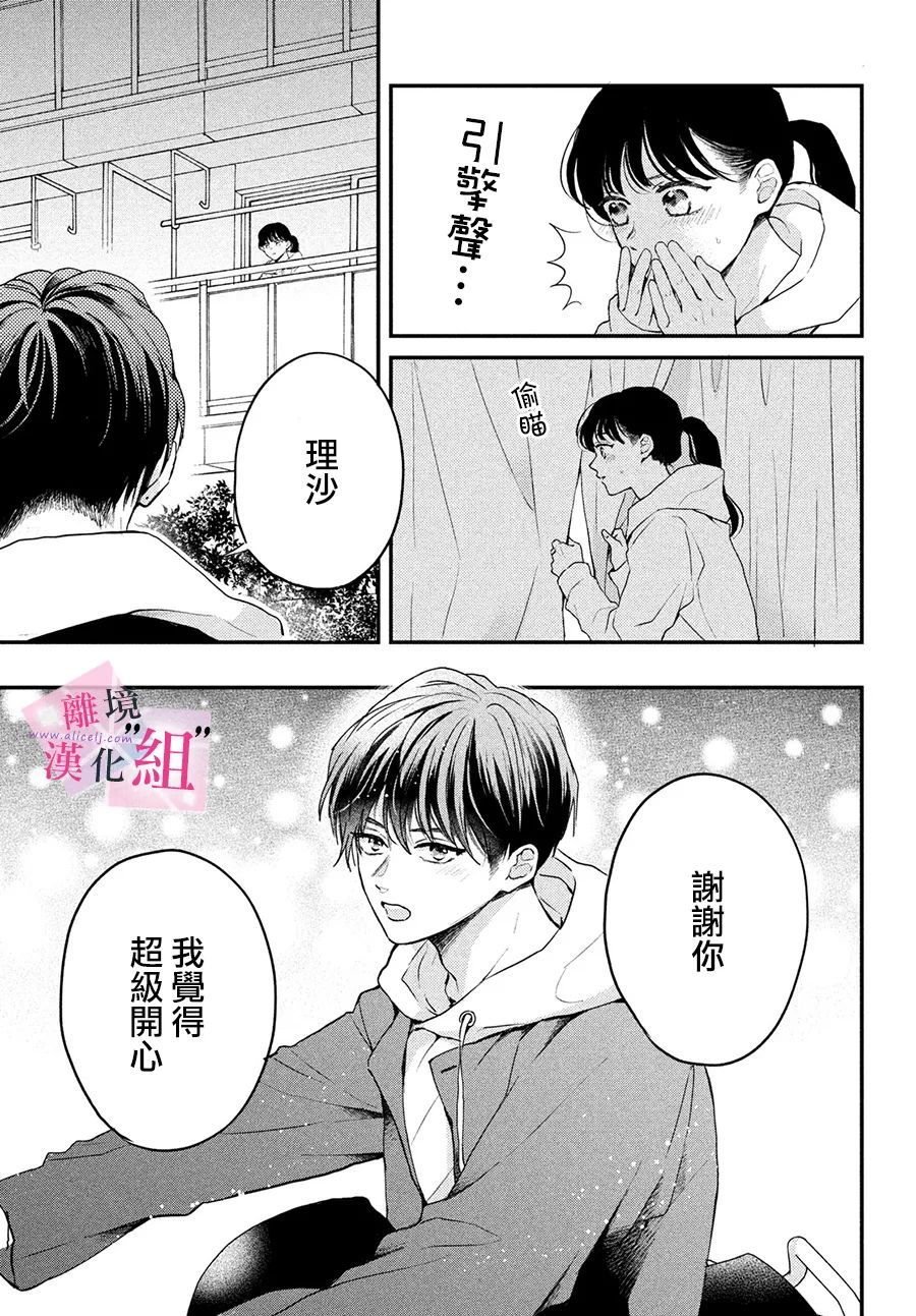 《退一步说、这是爱》漫画最新章节第5话免费下拉式在线观看章节第【5】张图片