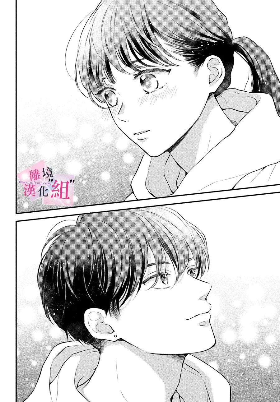 《退一步说、这是爱》漫画最新章节第5话免费下拉式在线观看章节第【6】张图片