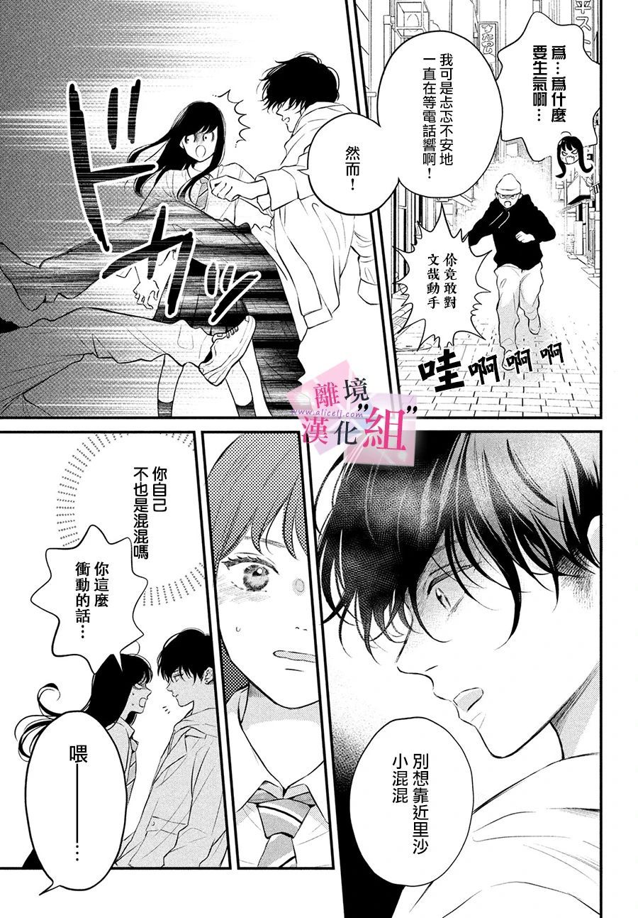 《退一步说、这是爱》漫画最新章节第1话免费下拉式在线观看章节第【48】张图片