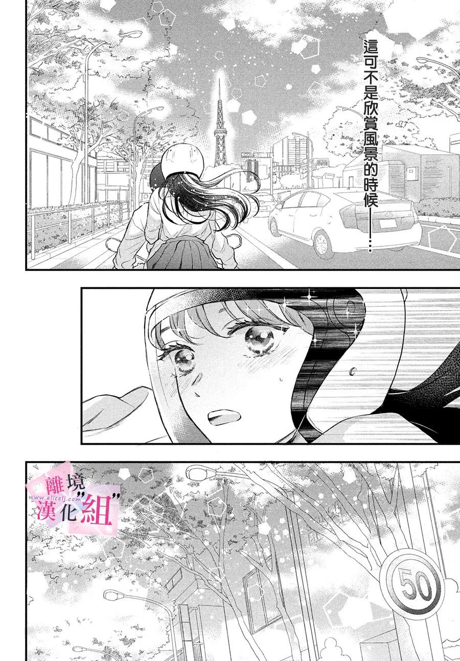 《退一步说、这是爱》漫画最新章节第1话免费下拉式在线观看章节第【55】张图片