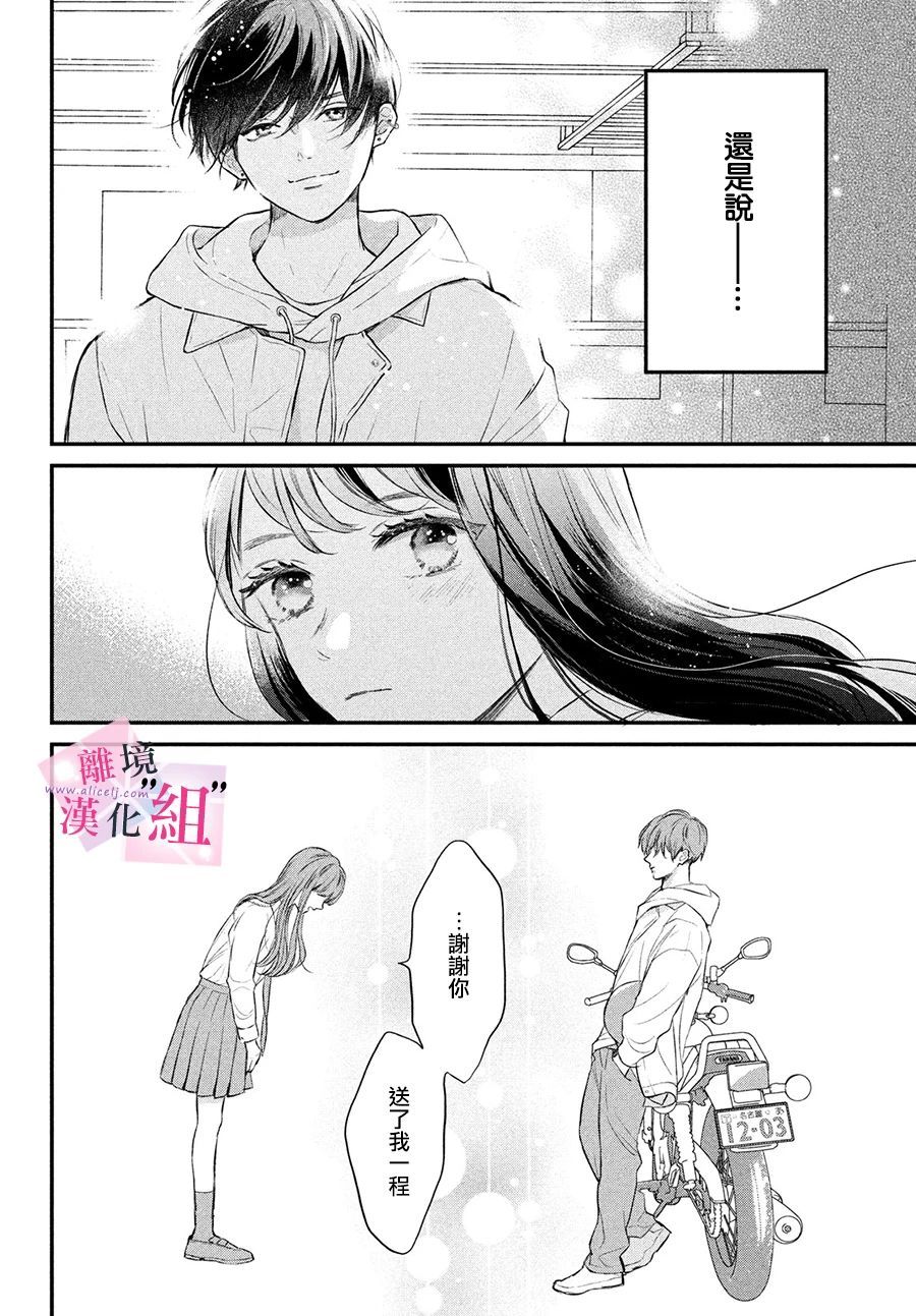 《退一步说、这是爱》漫画最新章节第1话免费下拉式在线观看章节第【63】张图片